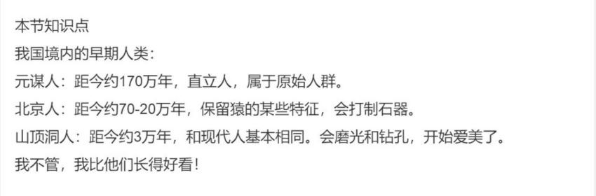 少儿喜马拉雅：【更新中】给小学生的中国历史，网盘下载(418.63M)