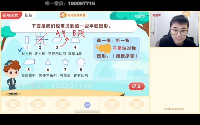 学而思：【2023春下】四年级数学人教版A+ 房亮，百度网盘(10.04G)
