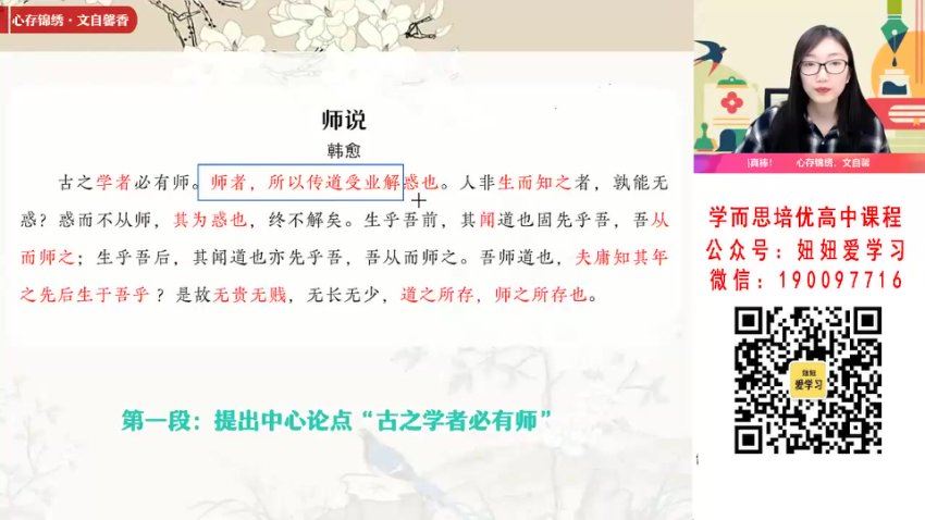 作业帮：【2023春】高二语文刘聪A+ 30，百度网盘(9.09G)