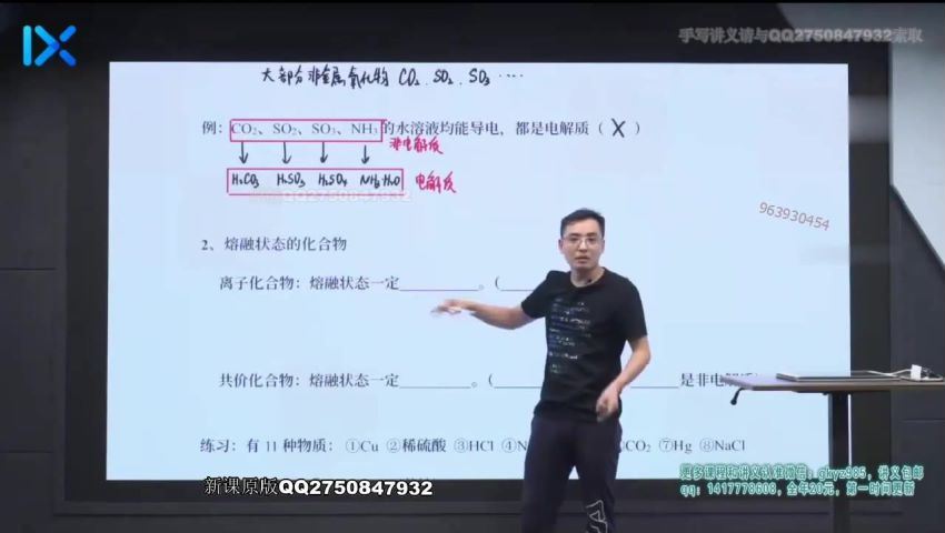 李政化学VIP逆袭班30讲（高清视频），百度网盘(11.38G)