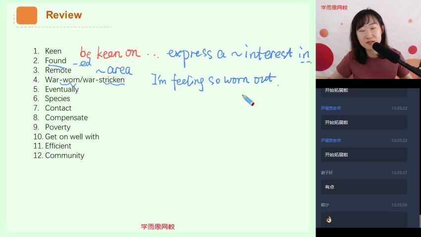 【20暑-目标90+】高三英语暑假一轮复习（上）直播班 昆尼【完结】，百度网盘(2.97G)