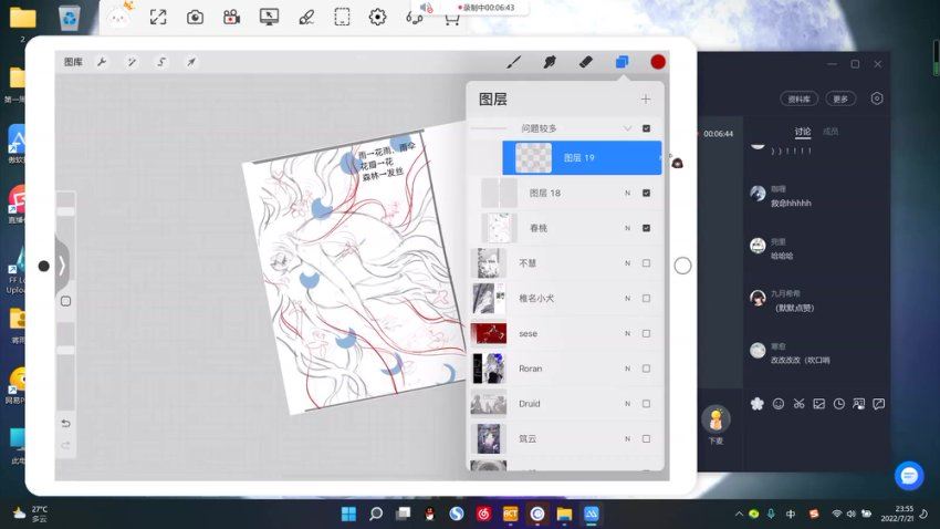 旳老师色彩构图插画提升班2022年【画质高清有课件】，百度网盘(37.18G)