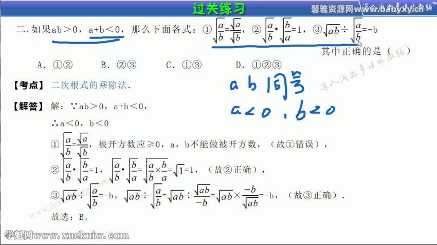 乐学航教育人教版数学八年级下册同步辅导课程（初二）百度网盘，百度网盘(2.25G)