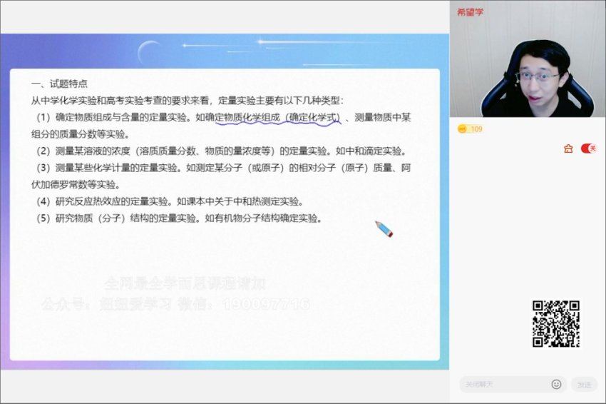 学而思：【2023春上】高三化学S班 郑慎捷，百度网盘(20.28G)