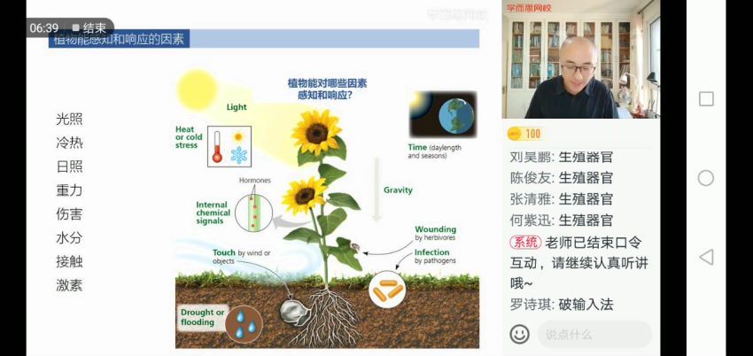 学而思2021年高三生物秋季目标A＋班陆巍巍 (34.52G)