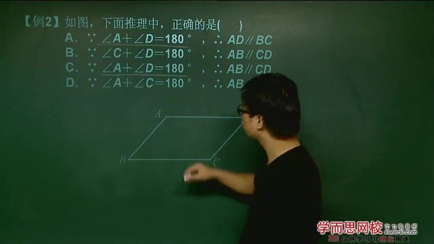 2019初中数学牛师吴铮解密 90分钟搞定平行线（视频教程+讲义共2讲吴铮），百度网盘(251.58M)