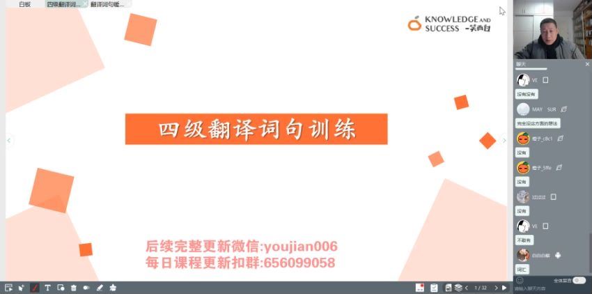 2023年6月英语四级：笑过四级全程班[周思成]，网盘下载(19.09G)