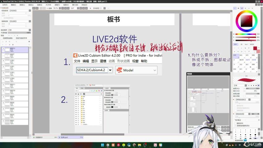 幽鹭live2d兴趣班第5期2023年4月结课【画质不错只有视频】，百度网盘(31.43G)