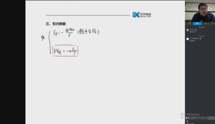 2021高三乐学物理李玮第二阶段，百度网盘(15.49G)