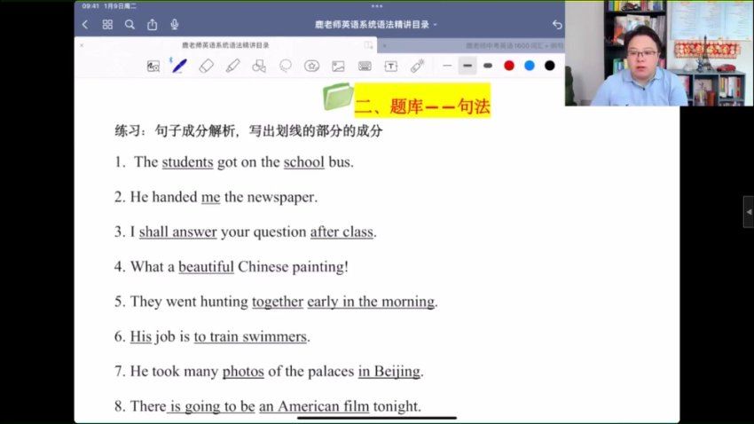【鹿老师】英语系统语法，百度网盘(10.32G)