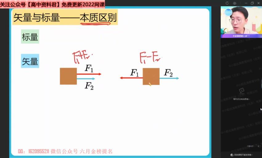 2022高一作业帮物理龚政暑假班（尖端），百度网盘(2.20G)