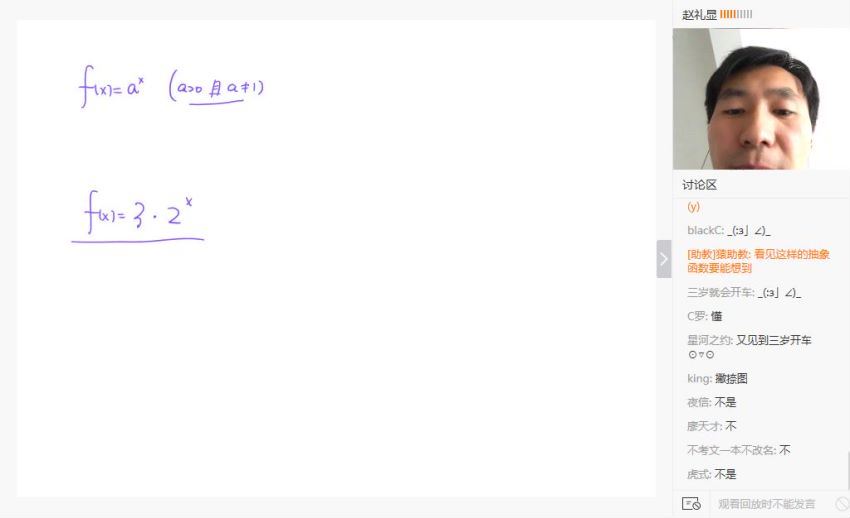 【数学赵礼显】赵礼显高一数学（几何初步+函数+三角函数），网盘下载(5.31G)