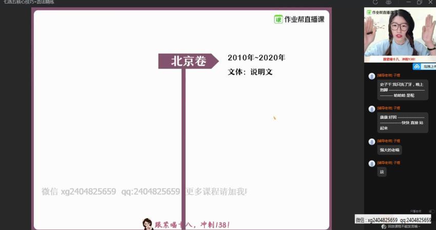 【2021寒】高二英语聂宁尖端【完结】，百度网盘(19.89G)