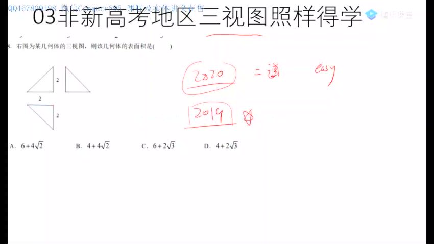 2021宋超数学 