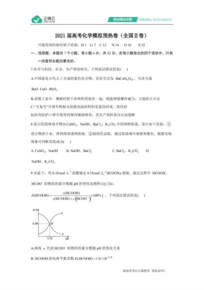 高考精选题库：最新押题卷，网盘下载(557.06M)