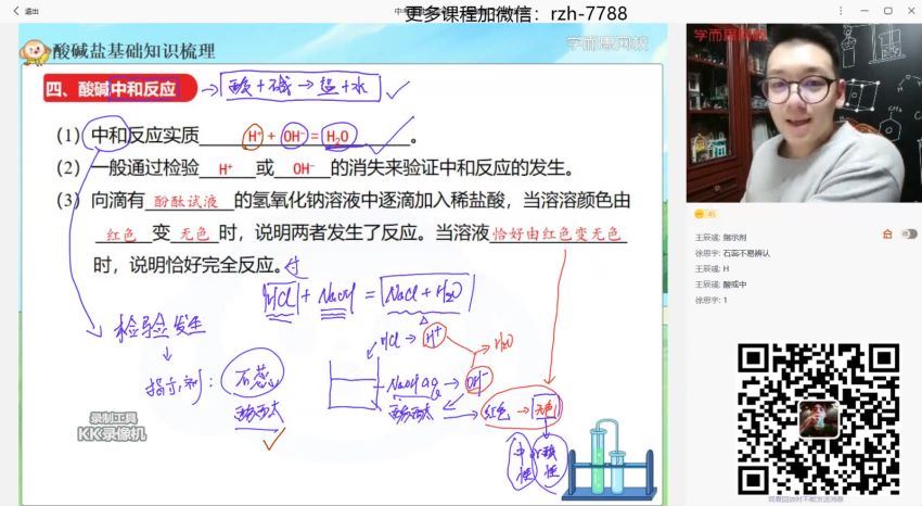 陈谭飞2021春季初三化学直播目标班（全国版） (9.86G)