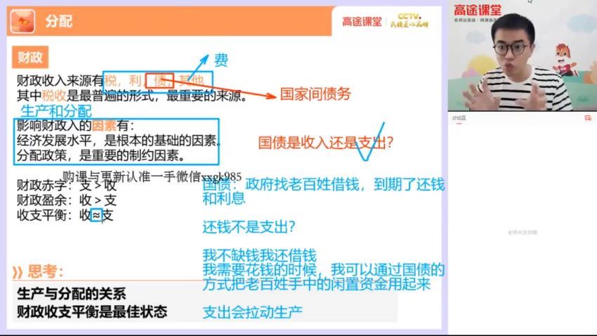 2023高三高途政治朱法垚一轮暑假班，百度网盘(998.11M)