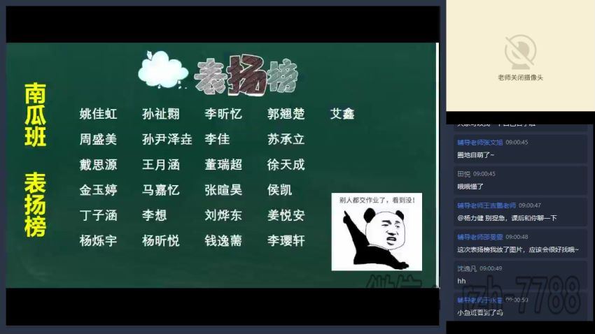 郑会英2021秋目标双一流高一语文直播班xes，百度网盘(6.12G)