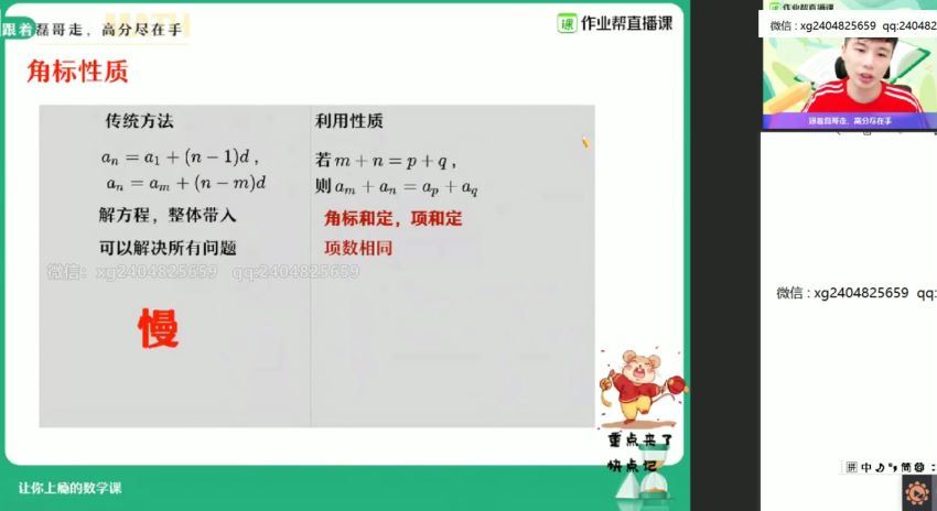 【21届-暑假班】高二数学祖少磊（数列+圆锥曲线），百度网盘(13.07G)