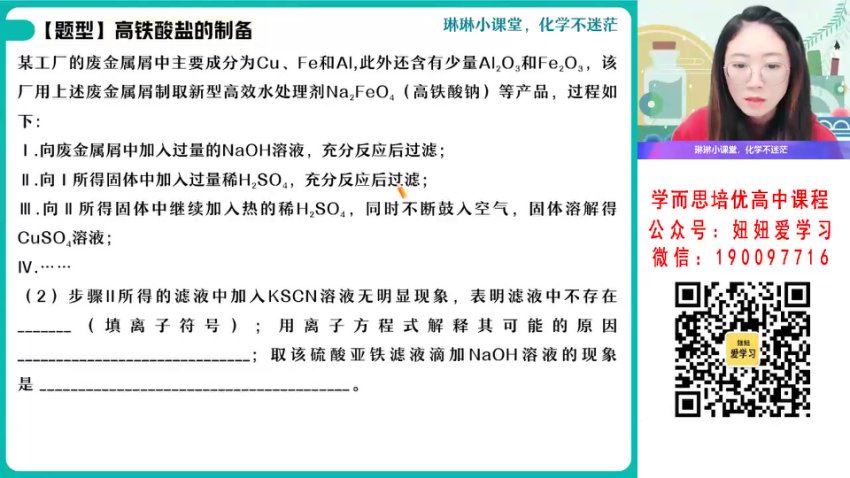 作业帮：【2023寒】高一化学成功S 19，百度网盘(5.09G)