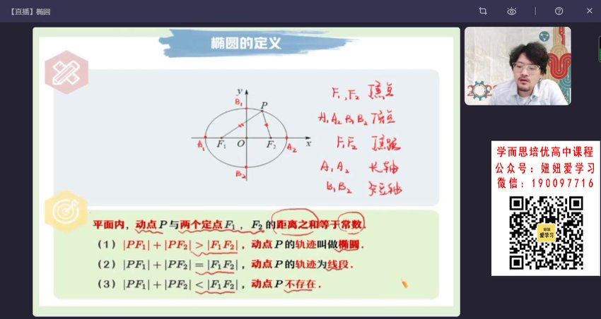 作业帮：【2022秋】高二数学谢天洲A+ 【完结】，百度网盘(10.50G)