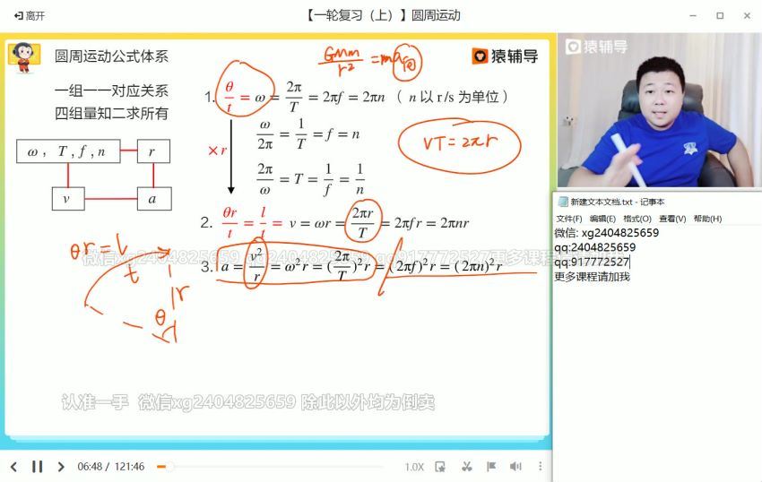 22届-高三物理【宁致远】暑假班A+，百度网盘(25.41G)