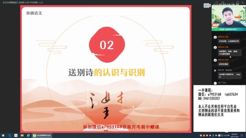 【22届-秋季班】高二语文（曲增瑞）冲顶，百度网盘(25.40G)