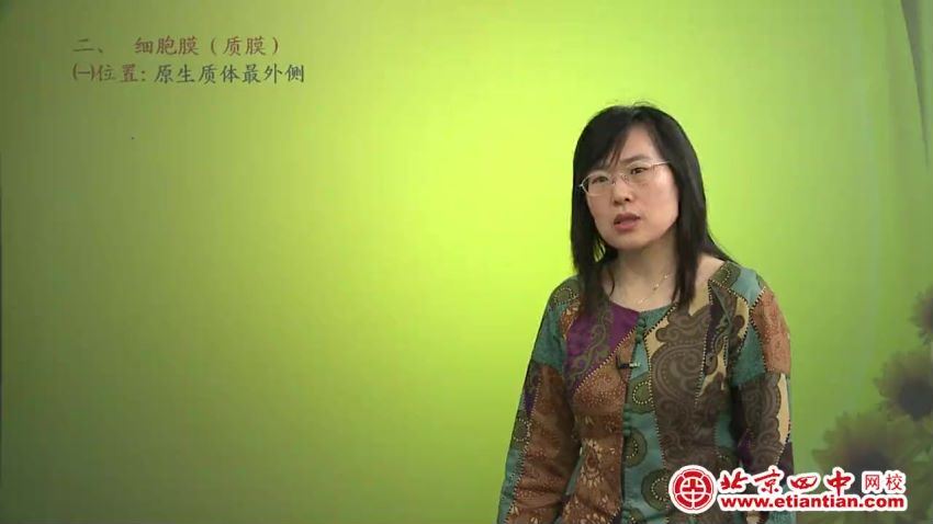 北京四中网校高一生物（高清视频），百度网盘(2.88G)
