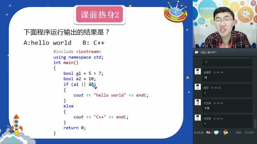 尹鹏2019学而思网校秋少儿编程直播班C++Level1上（零基础） (4.18G)