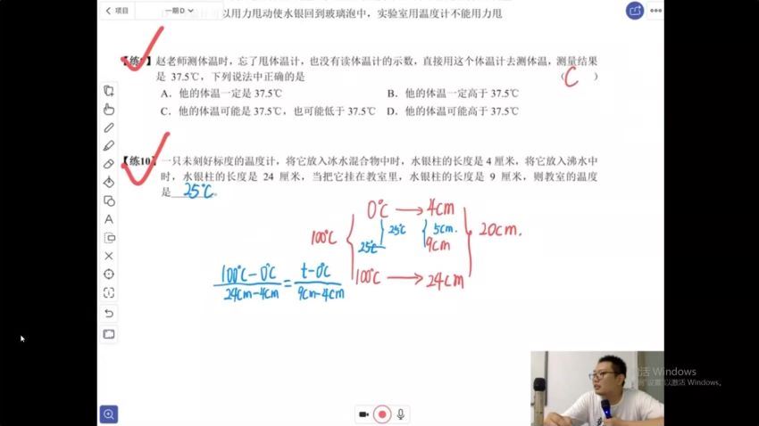 质心：【2020暑】质心初中物理创新班，百度网盘(7.73G)