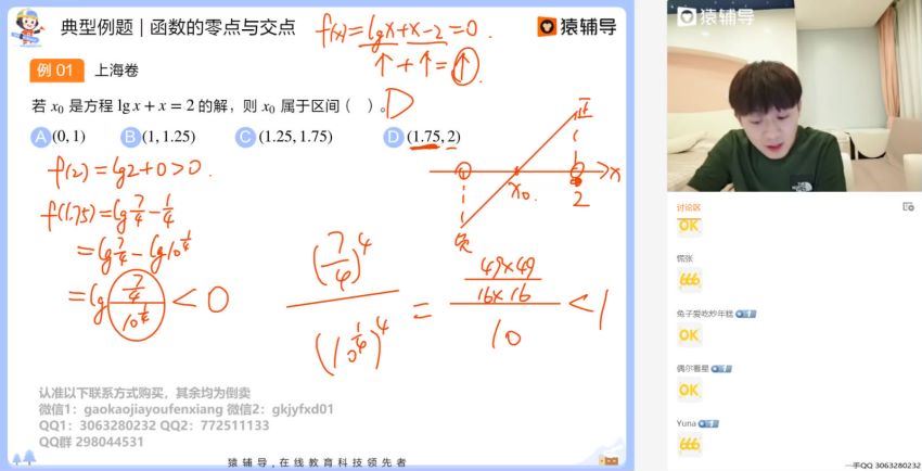 2022高三猿辅导数学孙明杰a+班寒假班，百度网盘(3.59G)