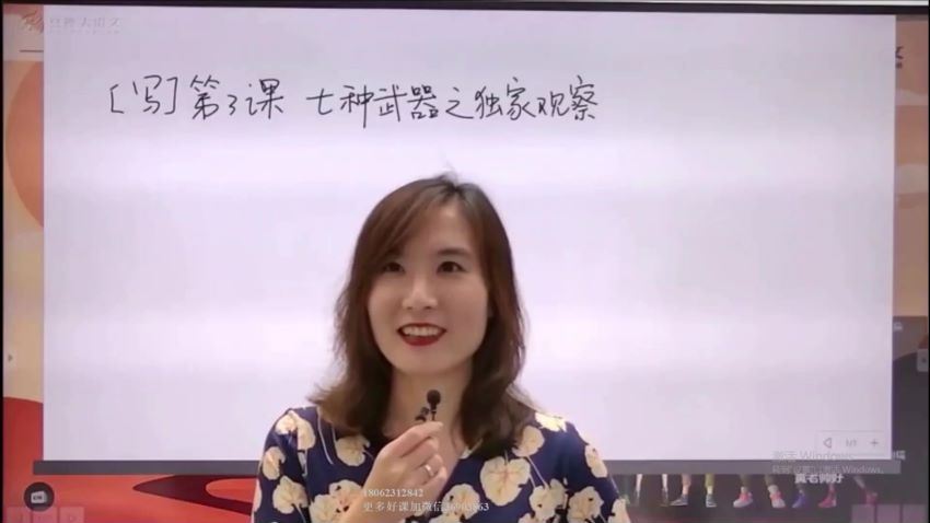 2020暑窦神大语文王者班三年级（超清视频）（缺文档），百度网盘(24.97G)