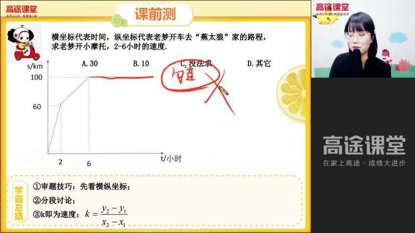 高途课堂刘梦亚初二数学2020春季班（4.81G高清视频），百度网盘(4.81G)