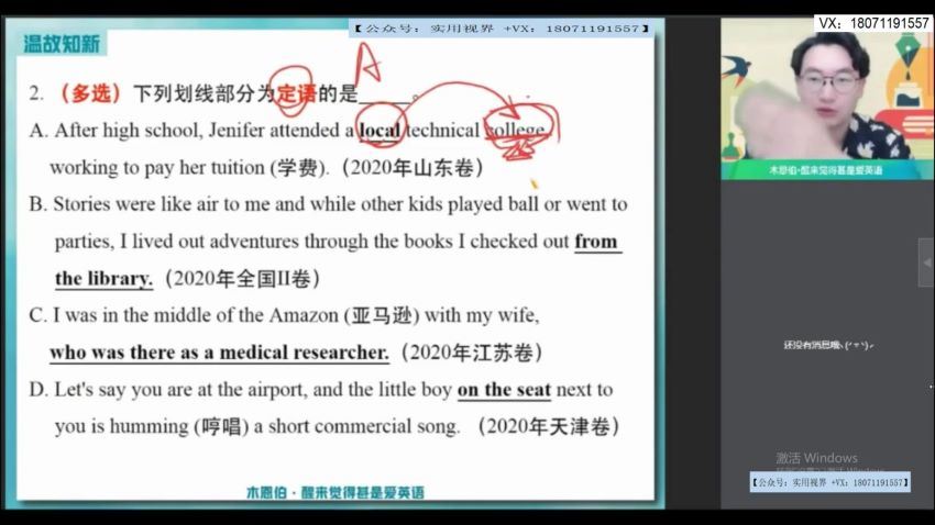 【2021暑】巧英语.高一冲顶班（牟恩伯）【完结】，百度网盘(5.13G)