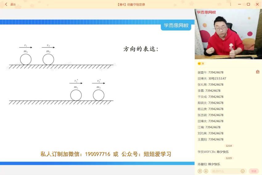 2022-寒高二模型物理目标A+直播班（全国版） 章进 (2.48G)