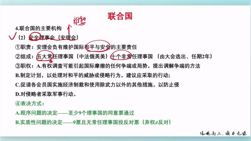 2022高三猿辅导政治刘佳斌旧教材寒春联保资料，百度网盘(4.57G)