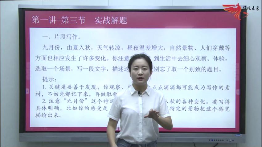 华语未来：校内同步作文全解-六年级（2019年秋-上册），网盘下载(6.73G)