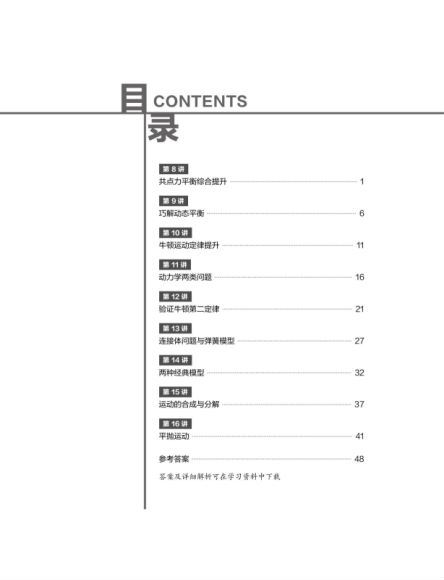 【20秋目标清北】高一物理（于亮）【完结】，网盘下载(5.71G)