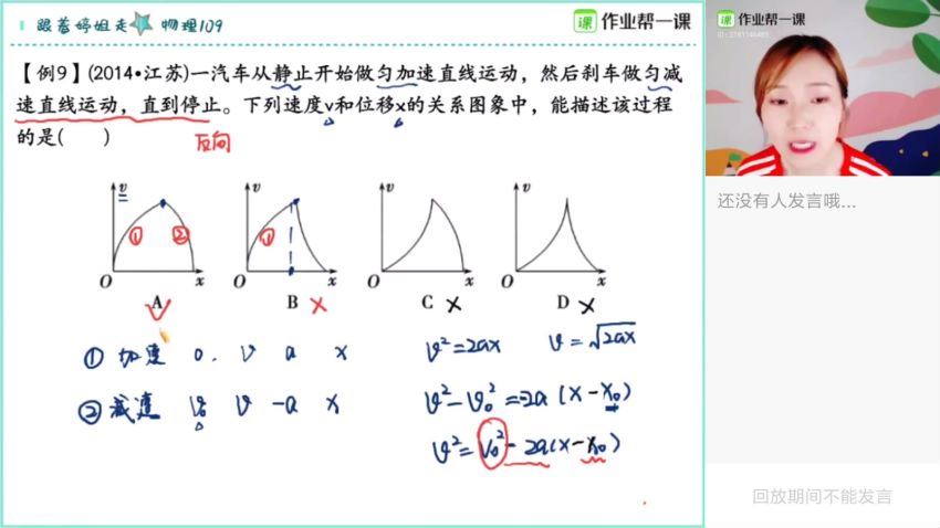 【2019暑】高考物理目标985长期2班（一轮）胡婷，百度网盘(9.76G)