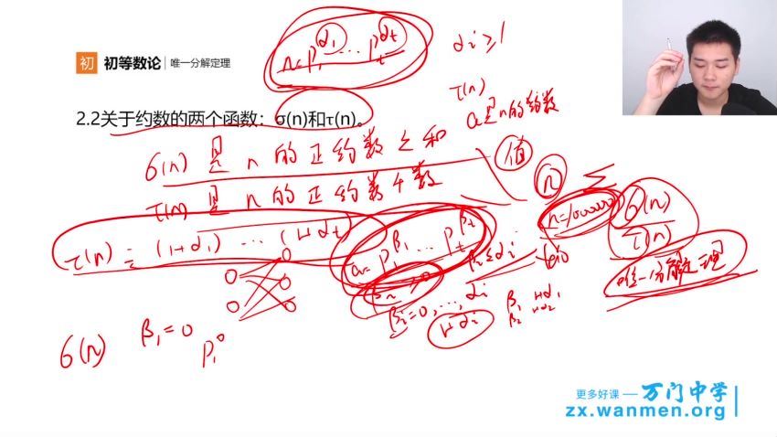 初中数学竞赛数论 (7.03G)