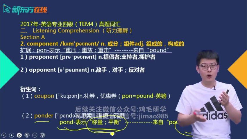 英语专业四级：2024年东方专业四级全程，百度网盘(14.39G)