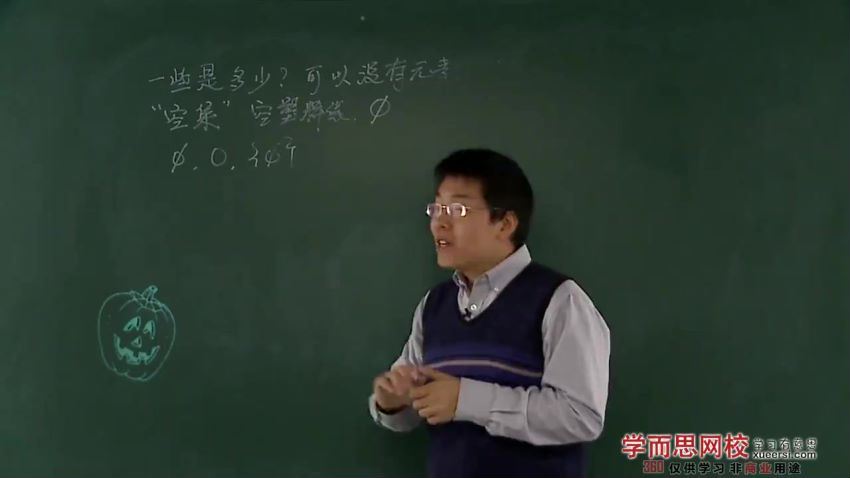 【21993-31讲】南瓜数学之31课时学完数学必修1【郭化楠】，百度网盘(3.66G)