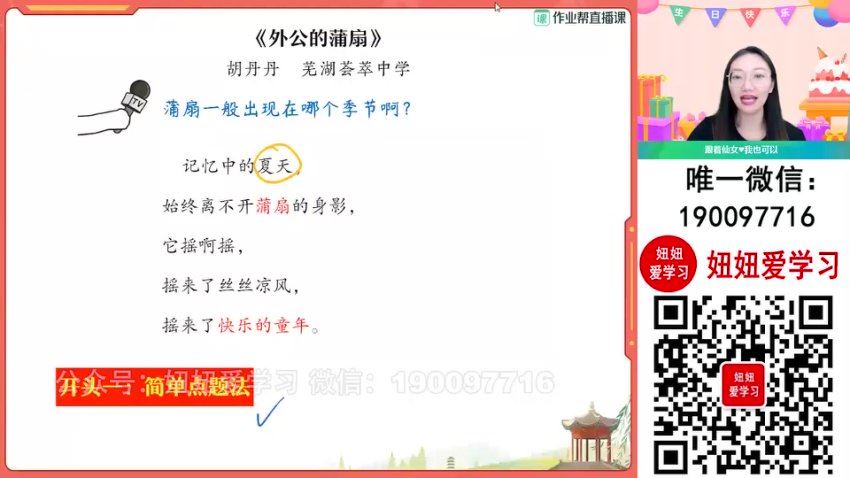 作业帮：【2023秋上】初二语文全国 柳宁 A+，百度网盘(16.90G)