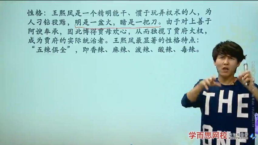 学而思【名著】四大名著——《红楼梦》学习阅读理解技巧课程，百度网盘(140.24M)