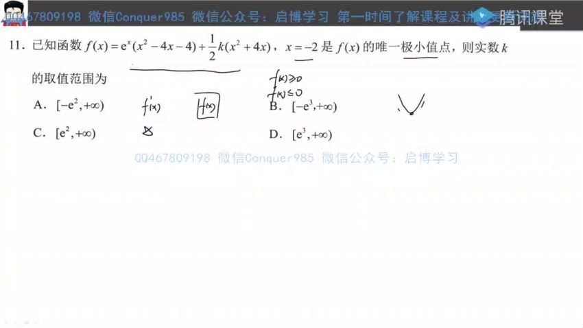 宋超2021高考数学经典小技巧完整版（598M高清视频） (598.73M)