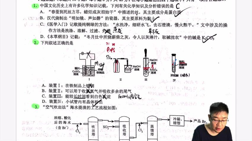 2022李政化学刷新题系列 (3.40G)