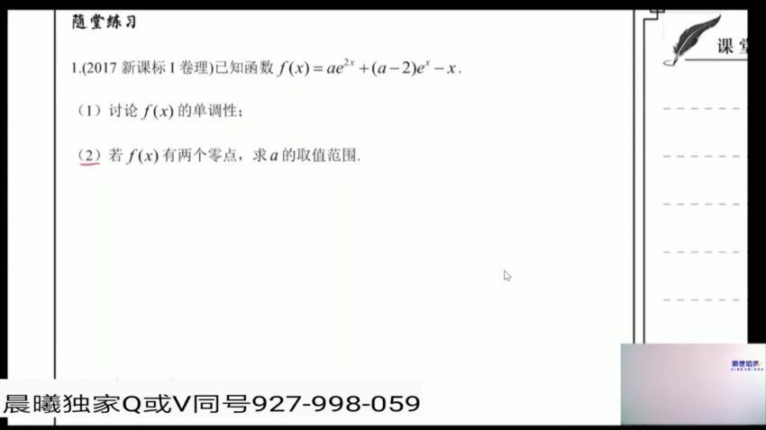 2020高三数学蒋叶光二轮，百度网盘(19.67G)