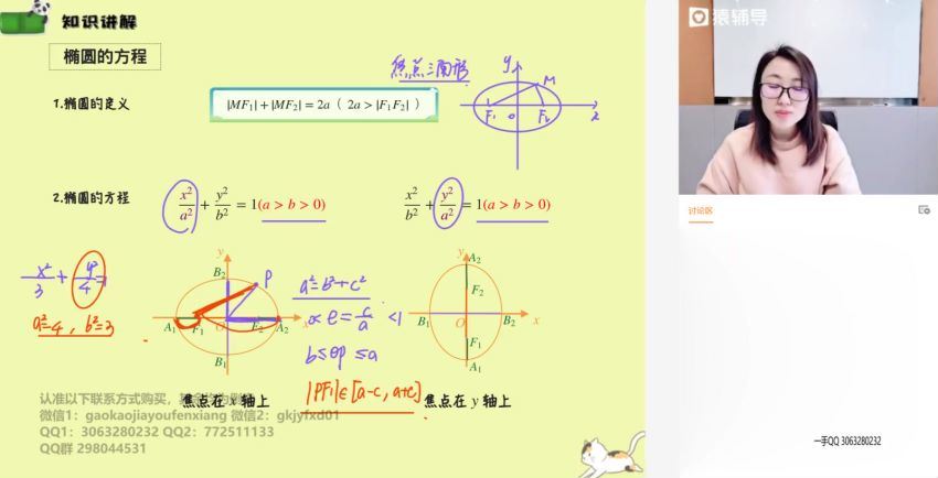 2022高三猿辅导数学王晶a+班春季班，百度网盘(13.48G)