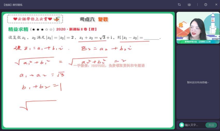 2023高三作业帮数学谭梦云a+班一轮暑假班，百度网盘(37.75G)