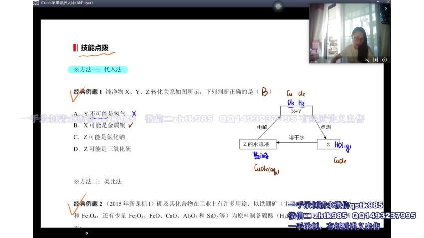 2020赵莹莹化学黑马抢分班（高清视频），百度网盘(5.89G)